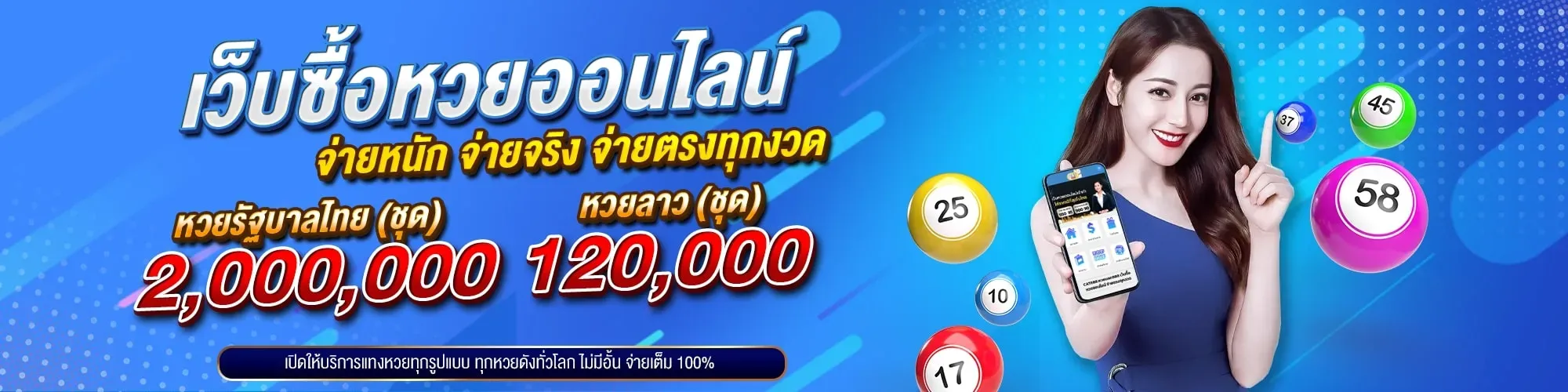 หวยออนไลน์