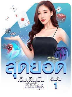 สุดยอด